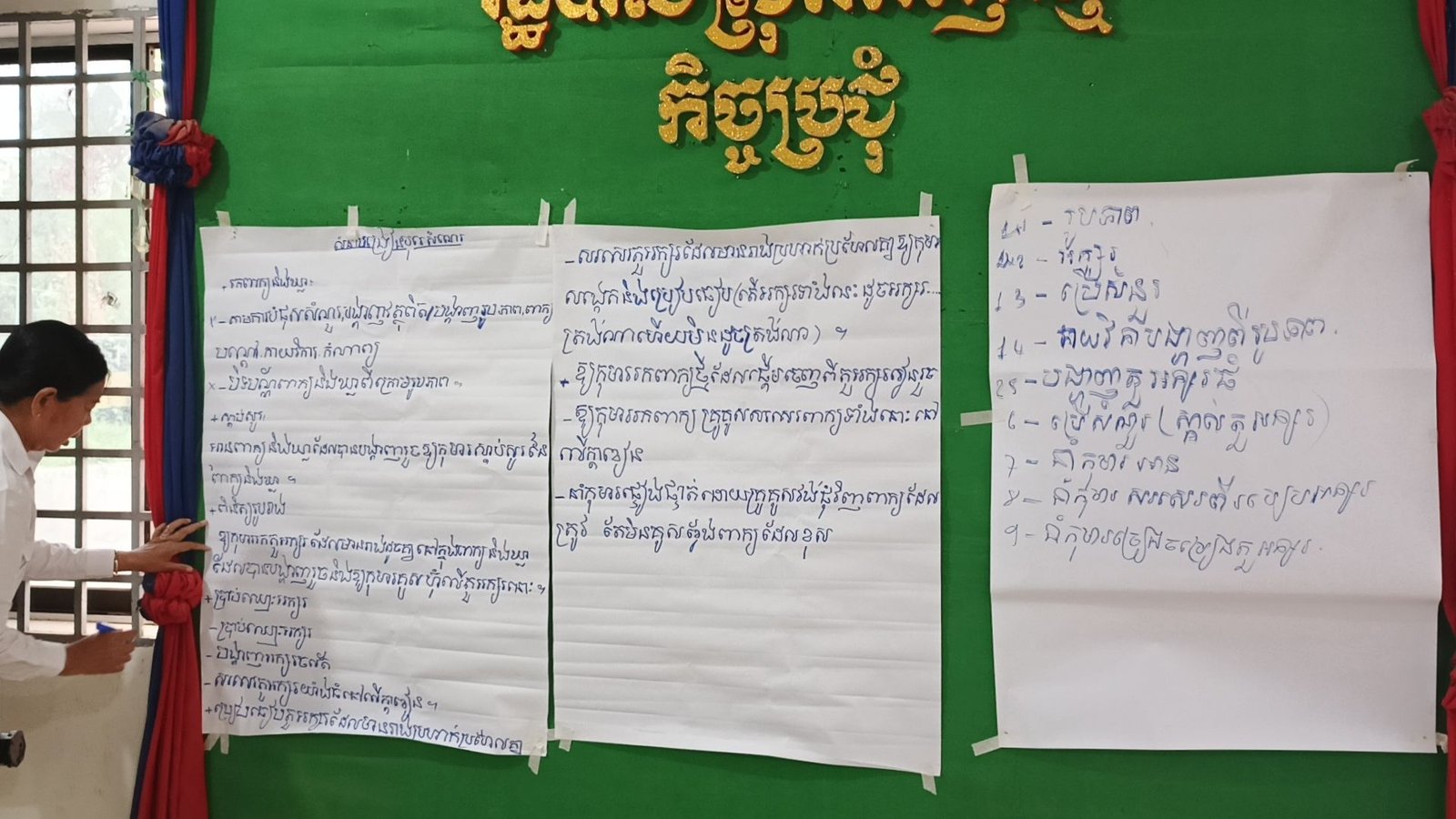 Doing the Lesson Plan 1