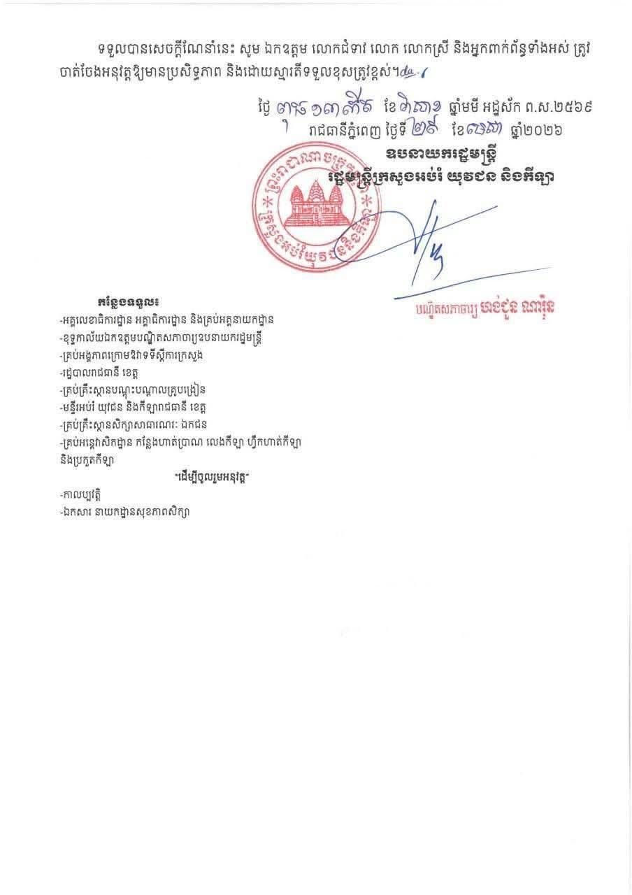 ការទប់ស្កាត់ការប្រើប្រាស់បារីអេឡិចត្រូនិច