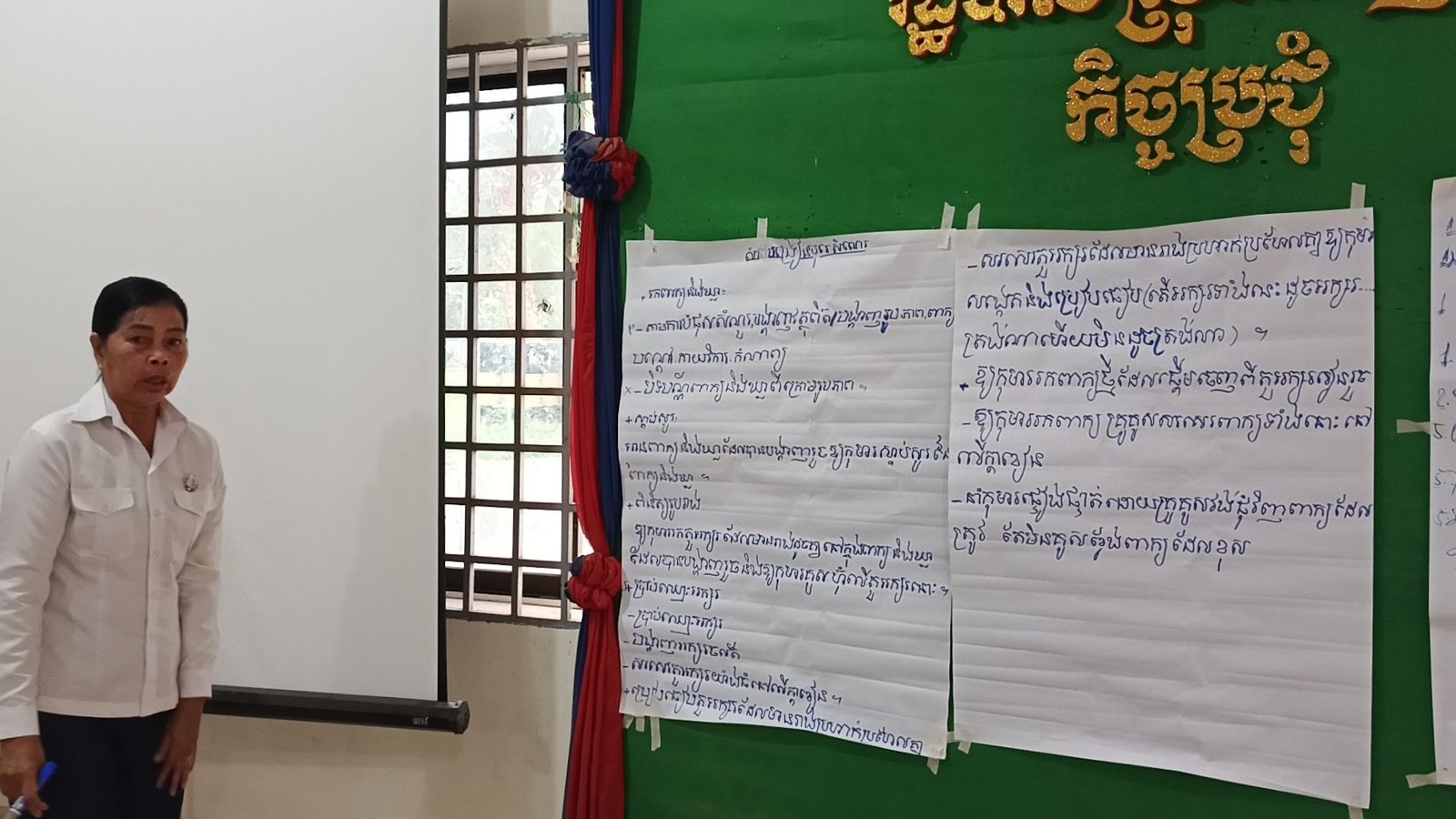 Doing the Lesson Plan 1