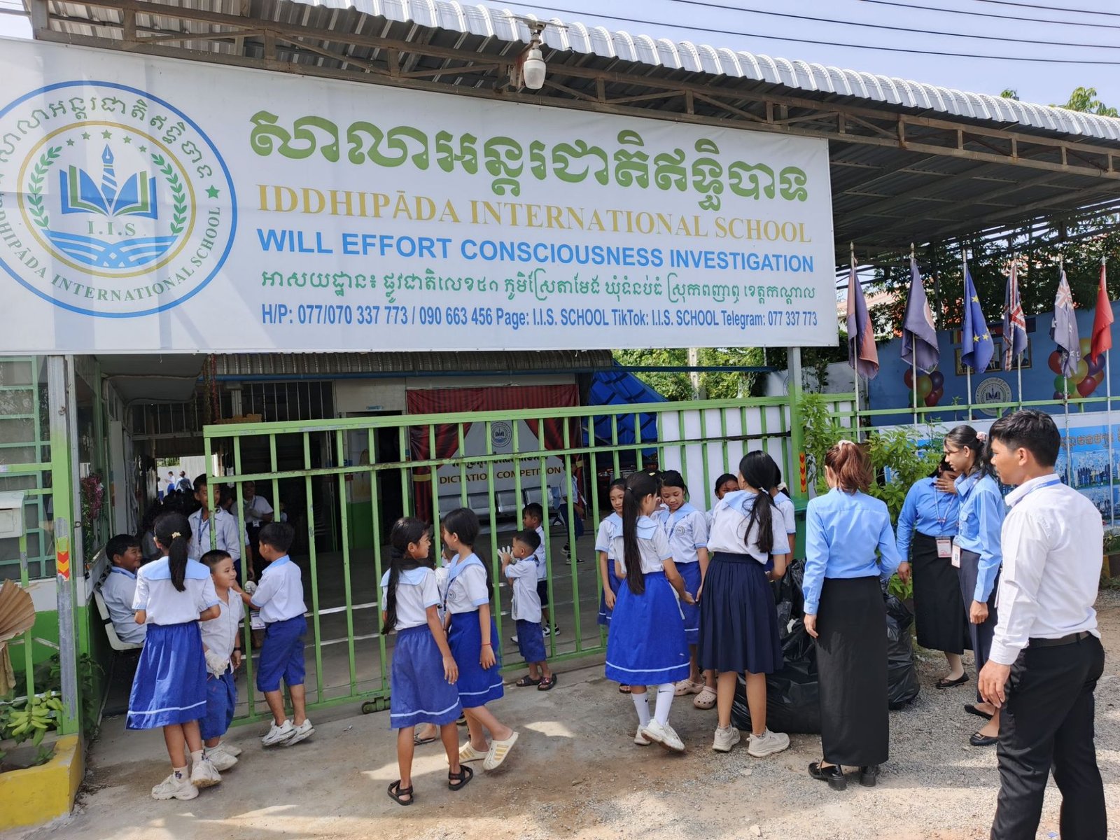 អបអរសាទរទិវាបរិស្ថានជាតិ