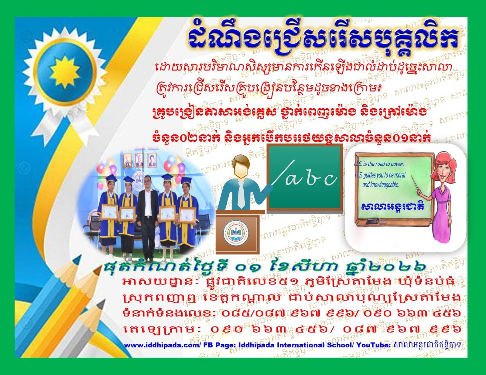 Job Vacancy
