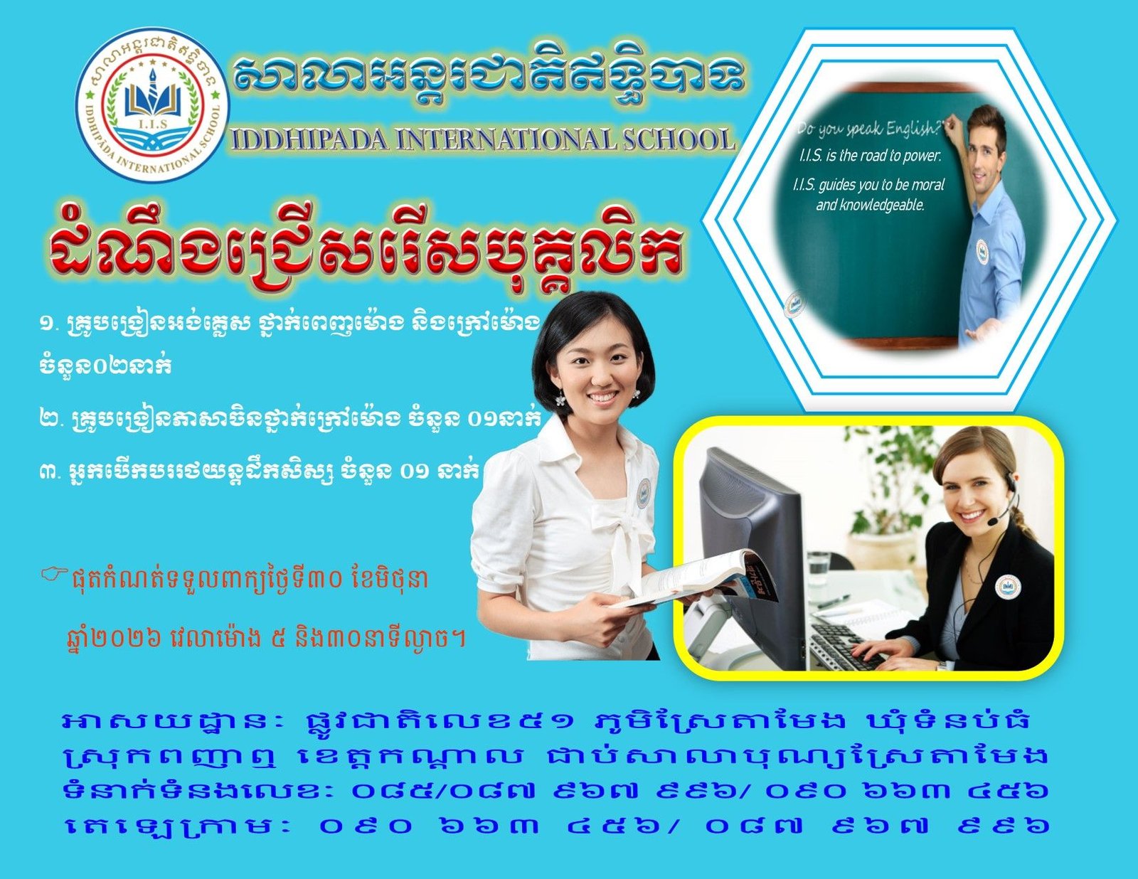 Job Vacancy